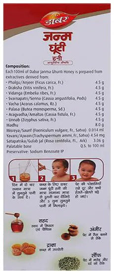 Dabur Janma Ghunti Honey 