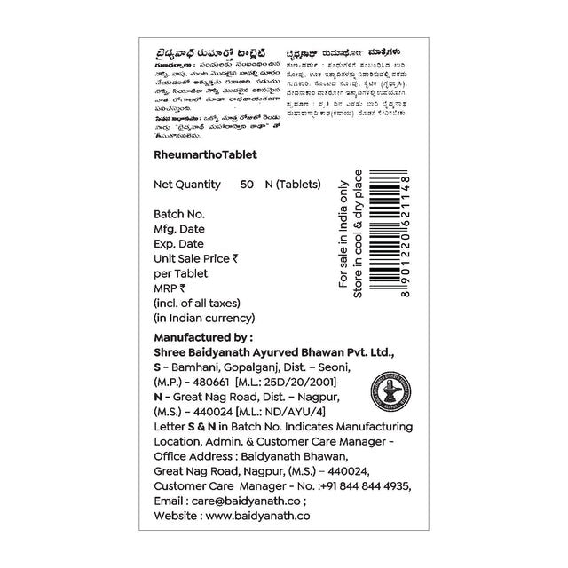Baidyanath Rheumartho Tablet 