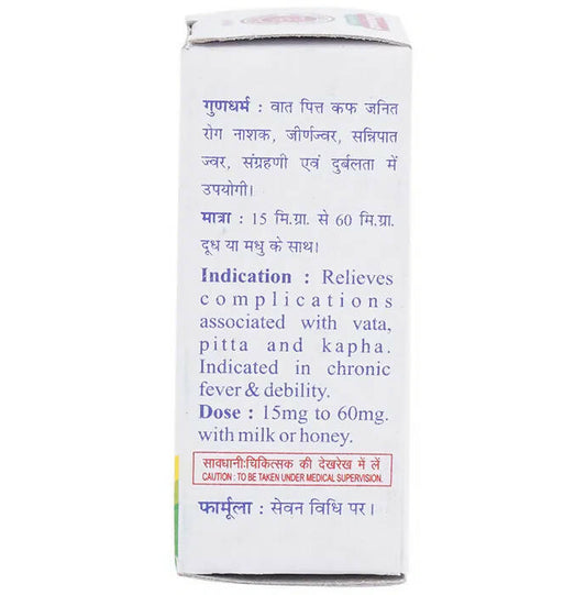 Baidyanath Jhansi Vaikrant Bhasma - Grab2buy