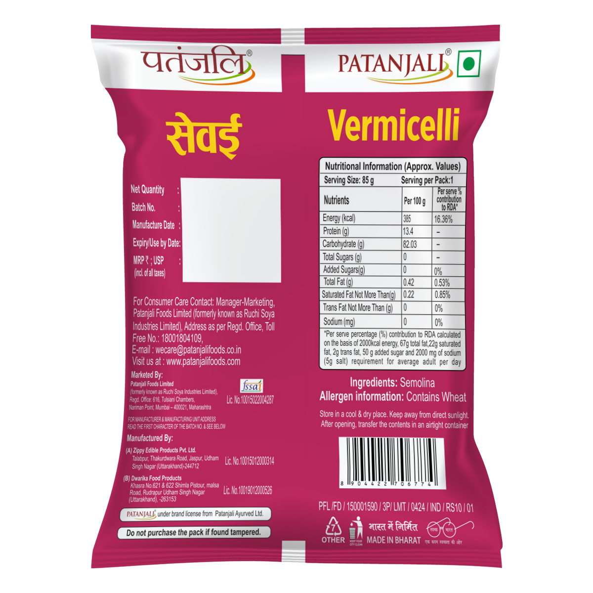 Patanjali Vermicelli Roasted 