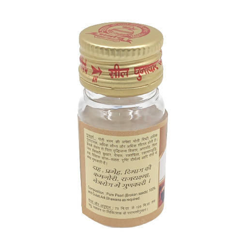 Sharmayu Ayurveda Moti Pisti (R.T.S & S.P.S) 
