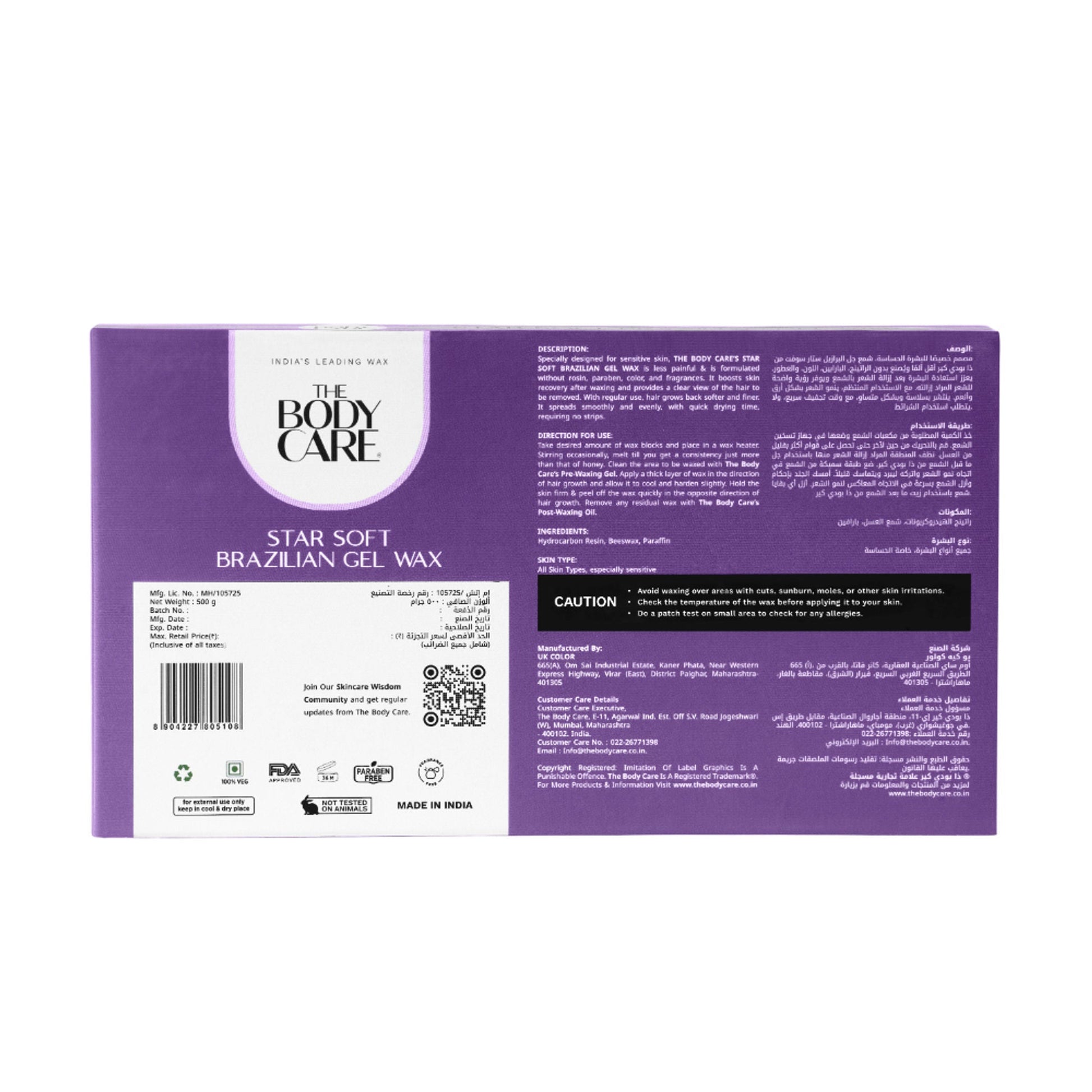 The Body Care Star Soft Brazilian Gel Wax  Grab2Buy The Body Care Grab2Buy