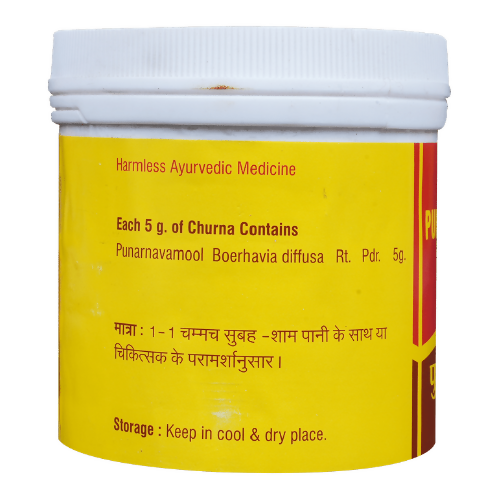 Vyas Punarnavamool Churna 