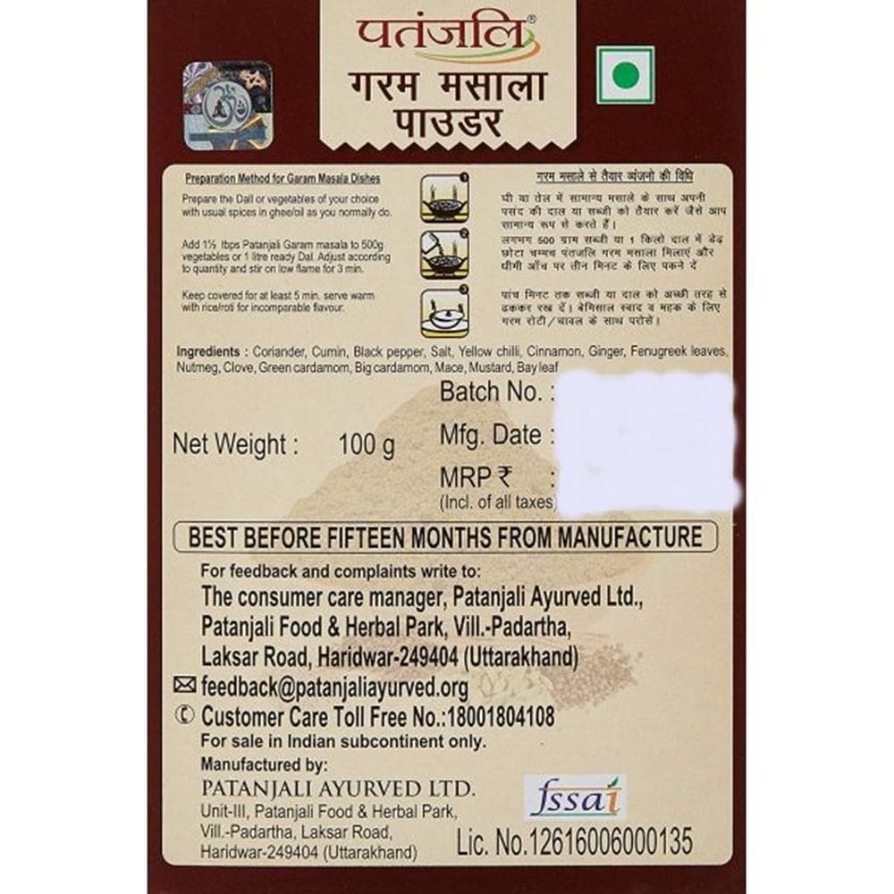 Patanjali Garam Masala (100 GM) 