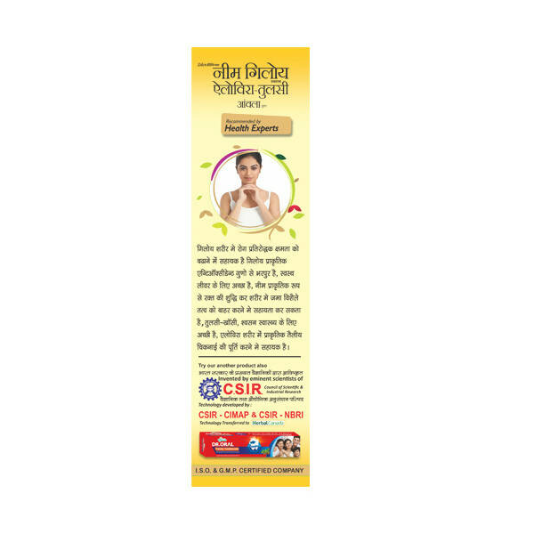Herbal Canada Neem Giloy Ras 