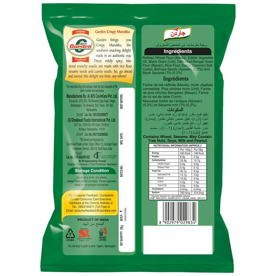 Garden Crispy Murukku - Grab2buy
