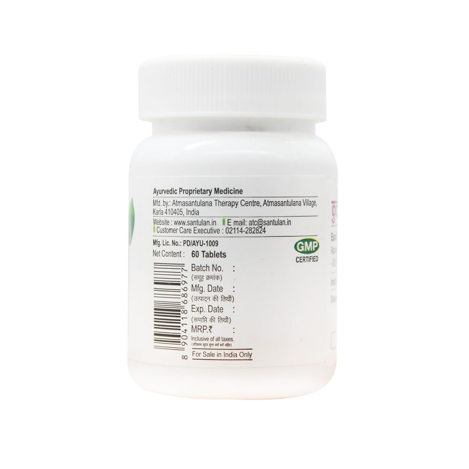 Santulan Ayurveda Kutaj Ghana Vati Tablets 