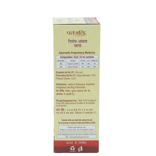 Patanjali Giloy Amla Juice | Ayurvedic Immunity & Detox Drink 