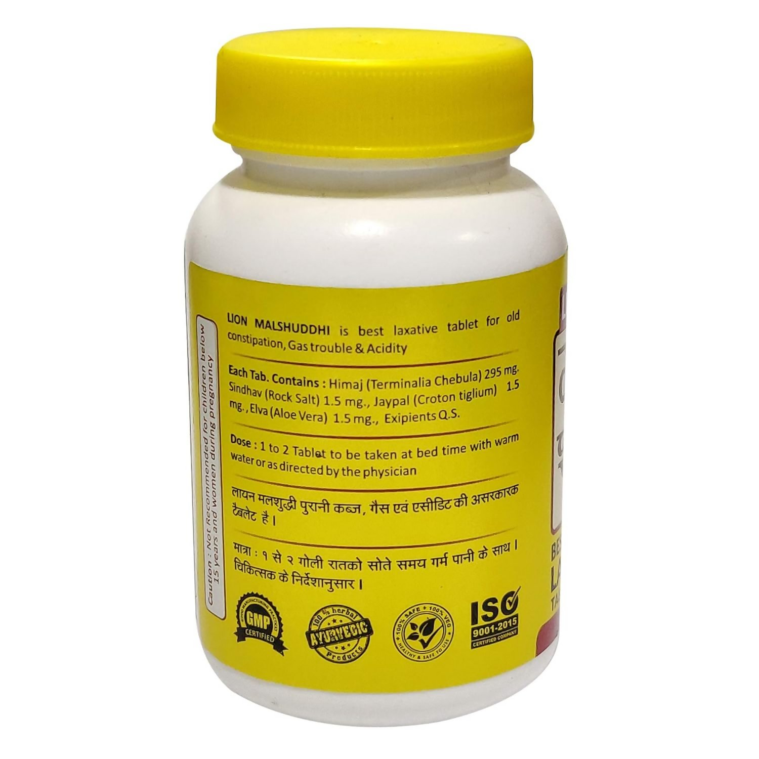 Lion Ayurveda Mal Shuddhi 