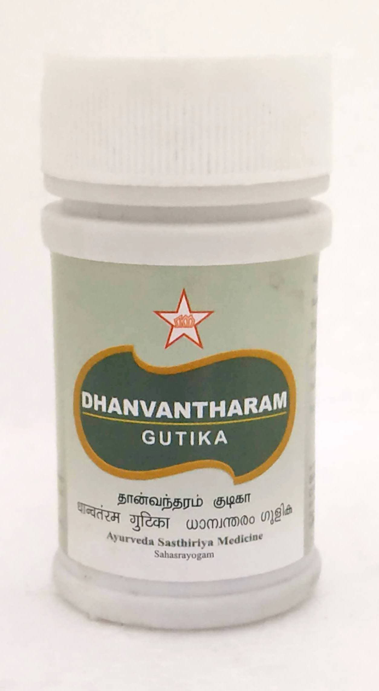 Skm Ayurveda Dhanvantara Gutika 