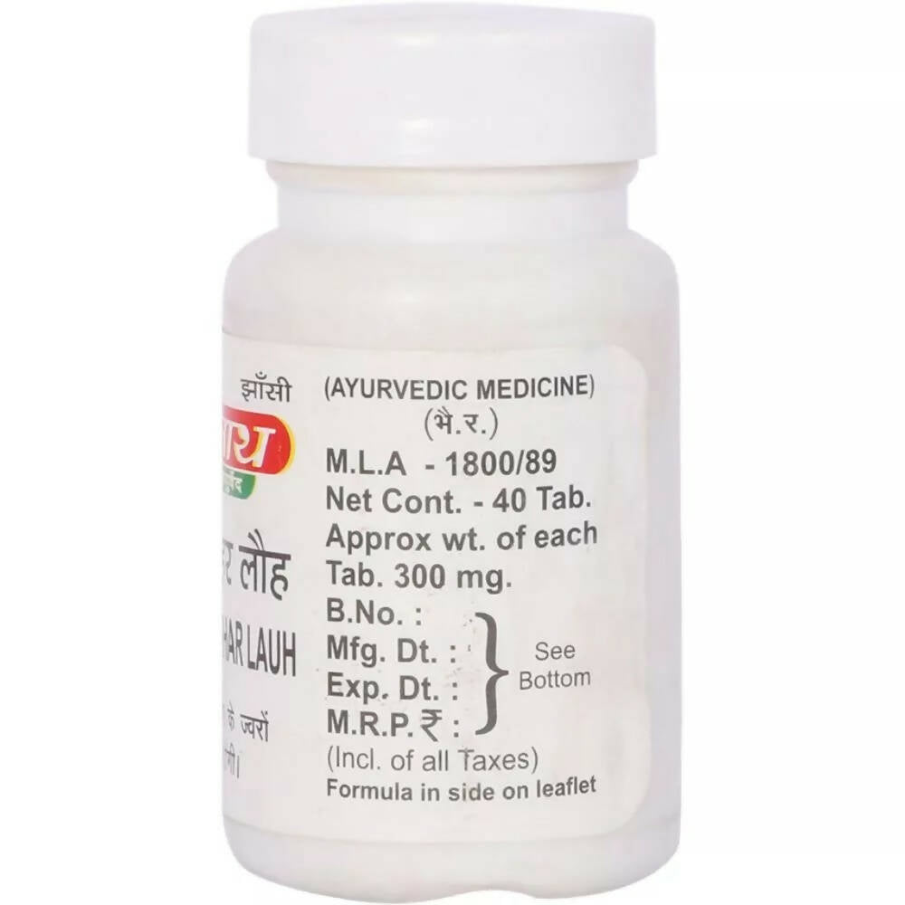 Baidyanath Jhansi Sarvajwarhar Lauh - Grab2buy