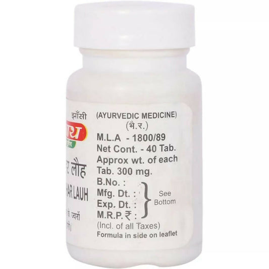 Baidyanath Jhansi Sarvajwarhar Lauh - Grab2buy