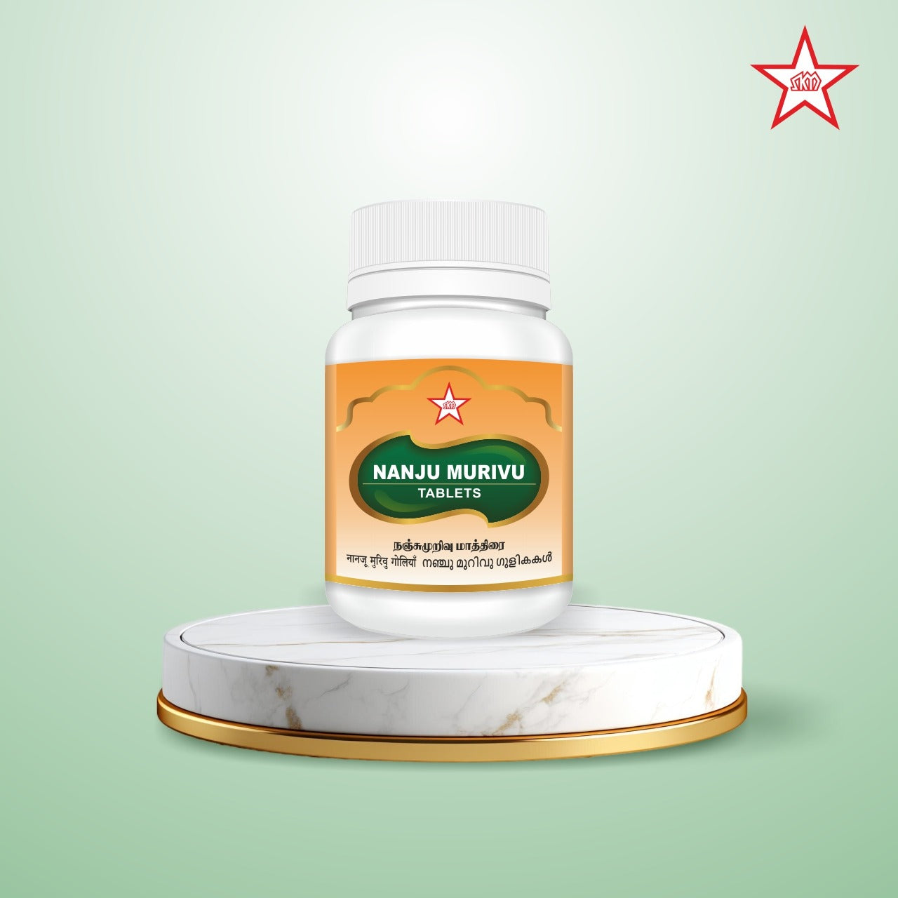 Skm Ayurveda Nanjumurivu Tablet 