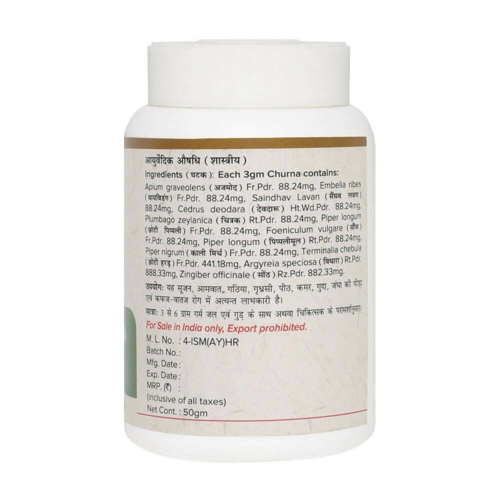 Maharishi Ayurveda Nagarmotha Churna 