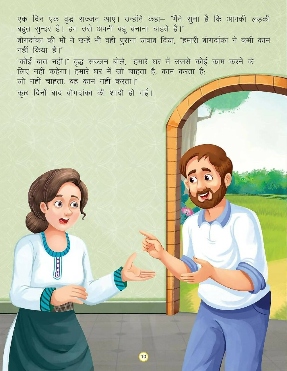 Dreamland Vichitra Bansuri -Duniya Ki Sair Kahaniya Hindi Story Book For Kids Age 4 - 7 Years