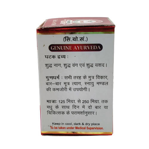 Sharmayu Ayurveda Trivang Bhasma 