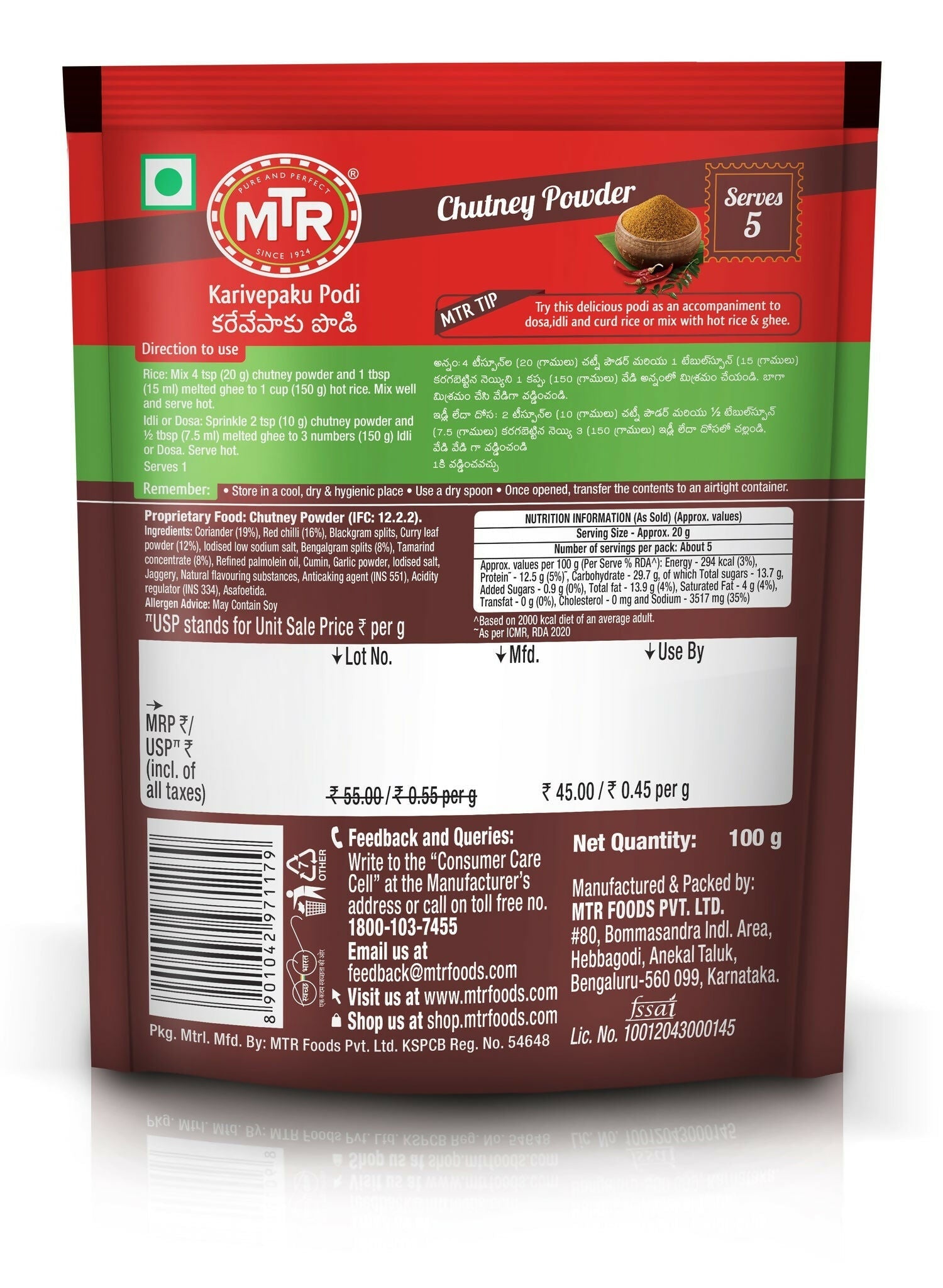 MTR Karivepaku Podi - Grab2buy