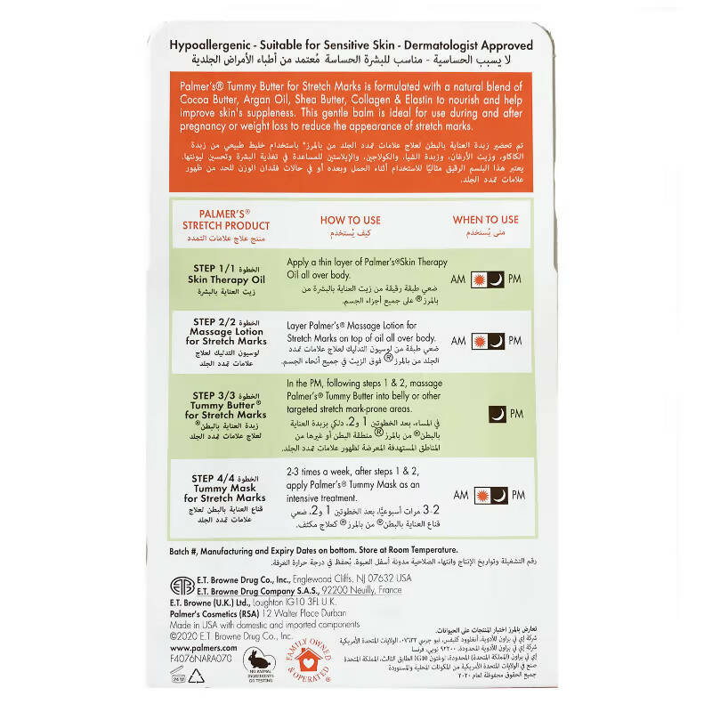 Palmer’s Cocoa Butter Formula Tummy Butter For Stretch Marks 