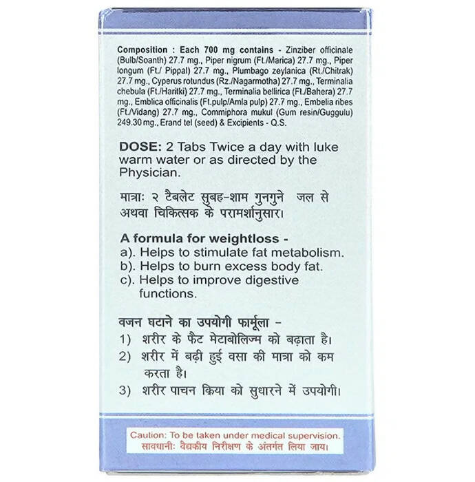 Baidyanath Jhansi Medohar Guggulu - Grab2buy