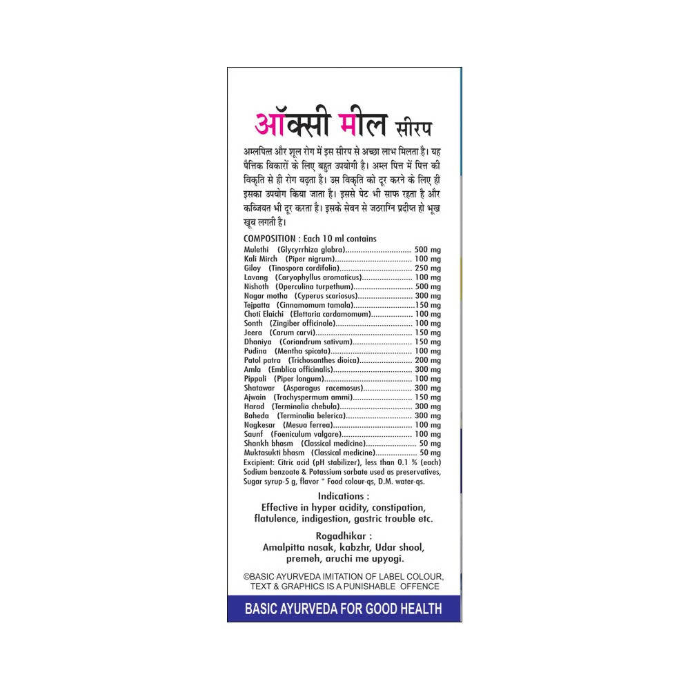 Basic Ayurveda Oxy Meal Syrup  Grab2Buy Basic Ayurveda Grab2Buy