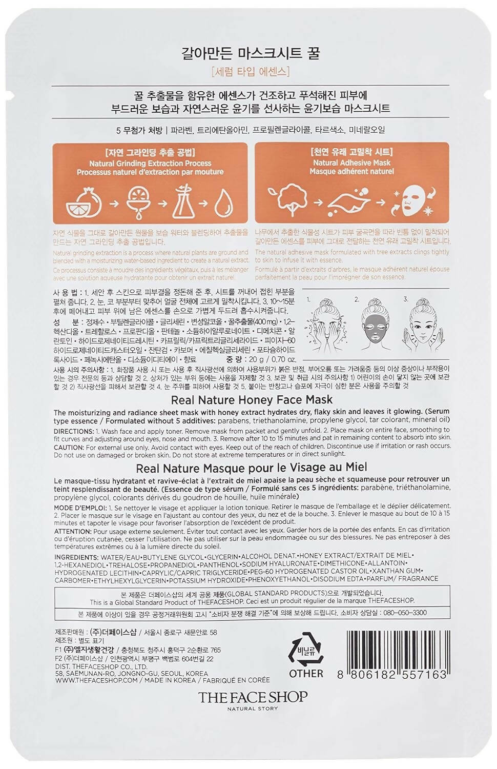 The Face Shop Real Nature Honey Face Mask - Korean Skincare 