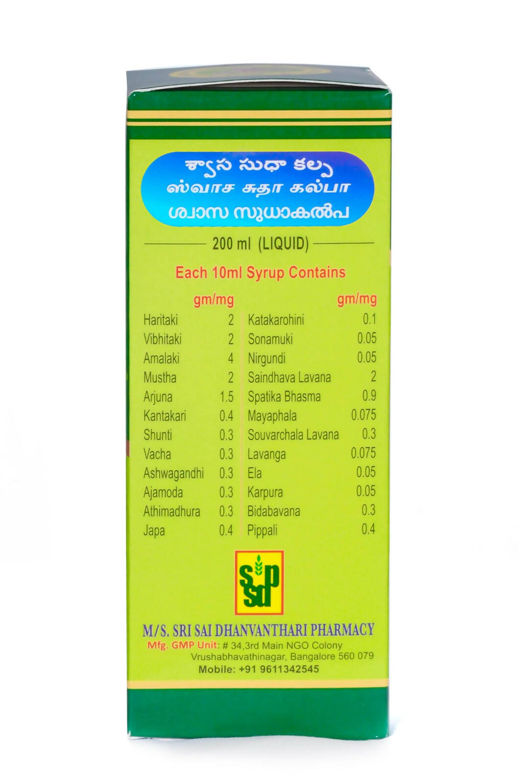 Shreshtha Herbals Shwasa Sudha Kalpa Kashayam 