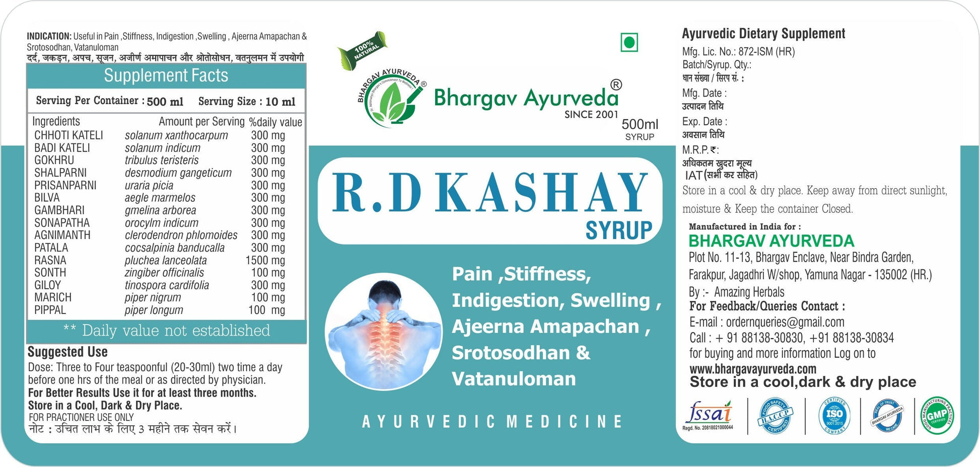 Dr.Bhargav’s R.D Kashayasyrup Syrup 