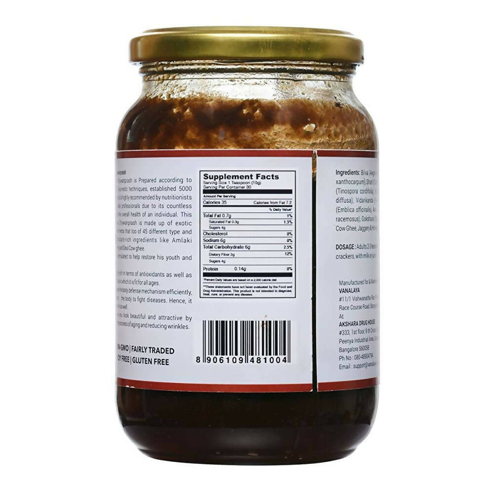 Vanalaya Chyawanprash 