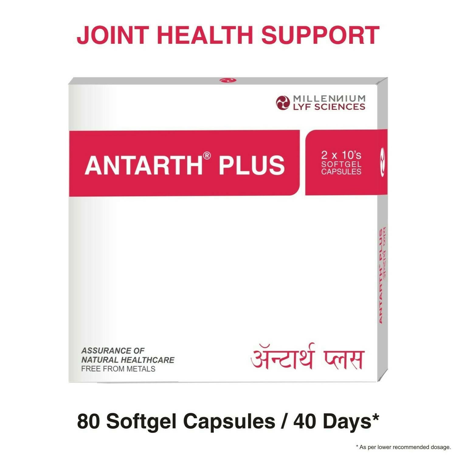 Millennium Herbal Care Antarth Soft Gelatin Capsules - Grab2buy
