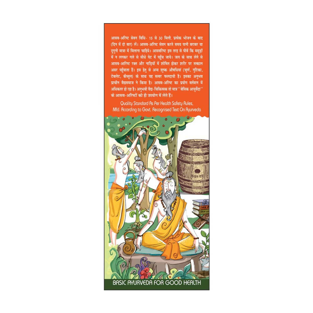 Basic Ayurveda Vasaristha 