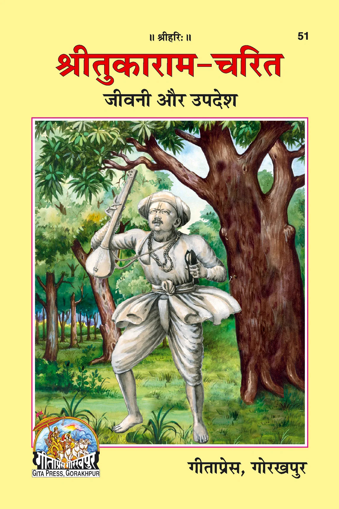 Sri Tukarama-Charitra (Hindi)
