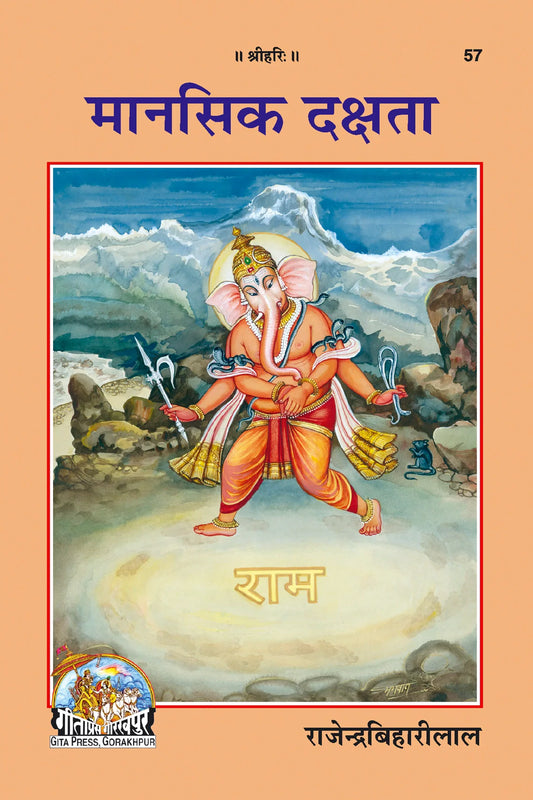 Mansik Dakshata