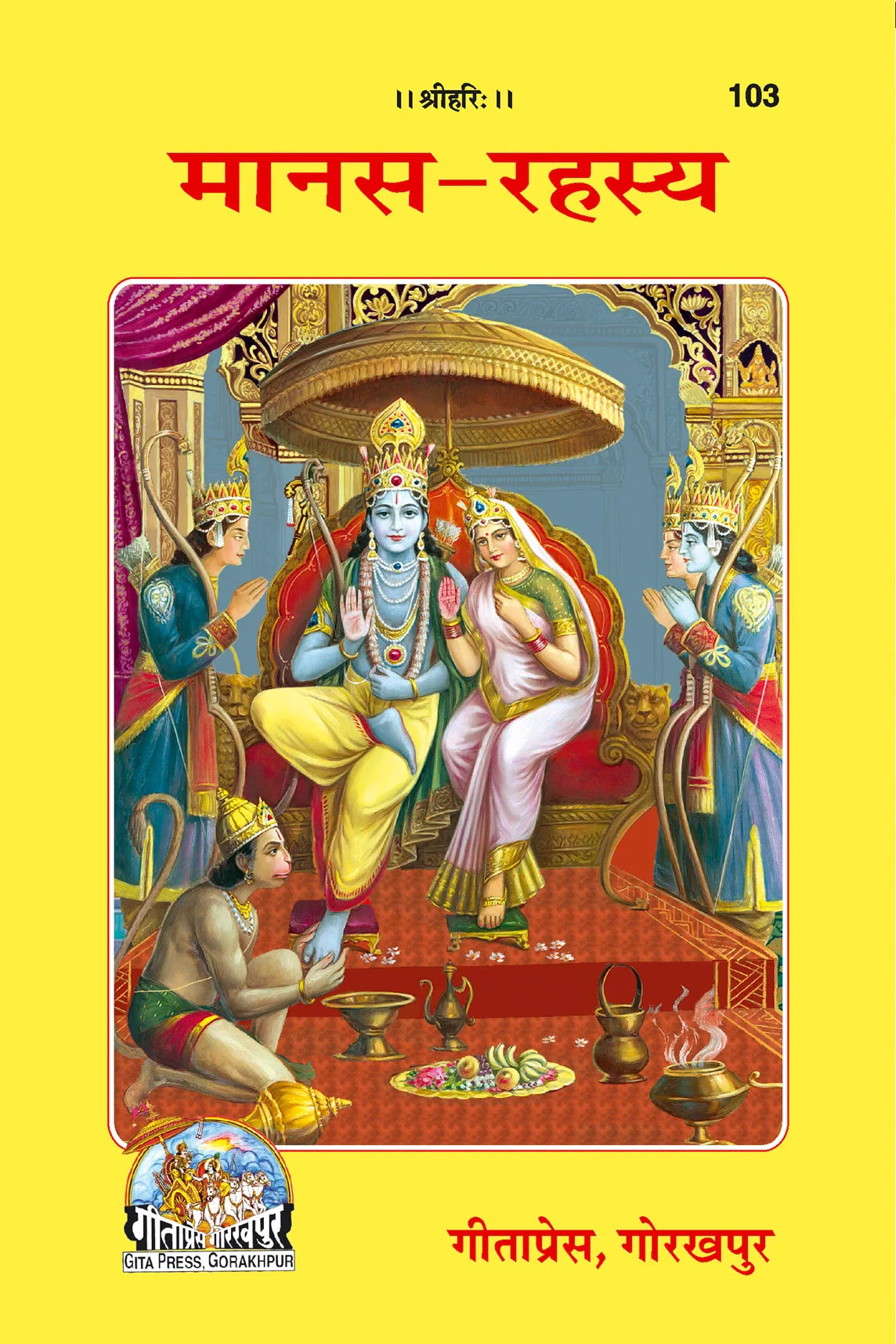 Manasa Rahasya (Hindi)