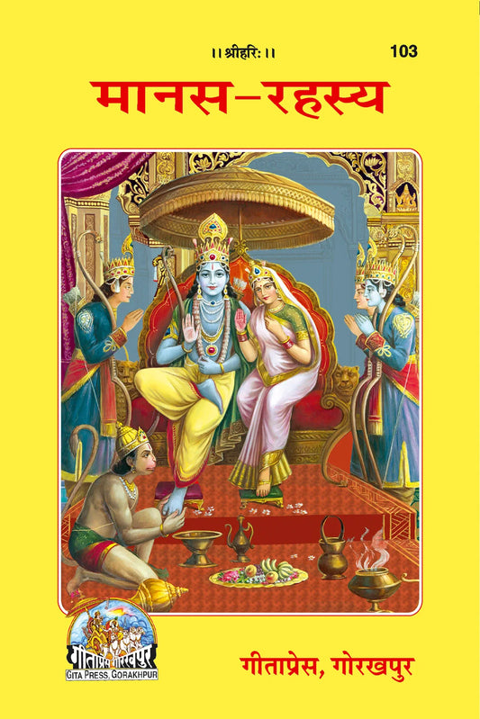 Manasa Rahasya (Hindi)