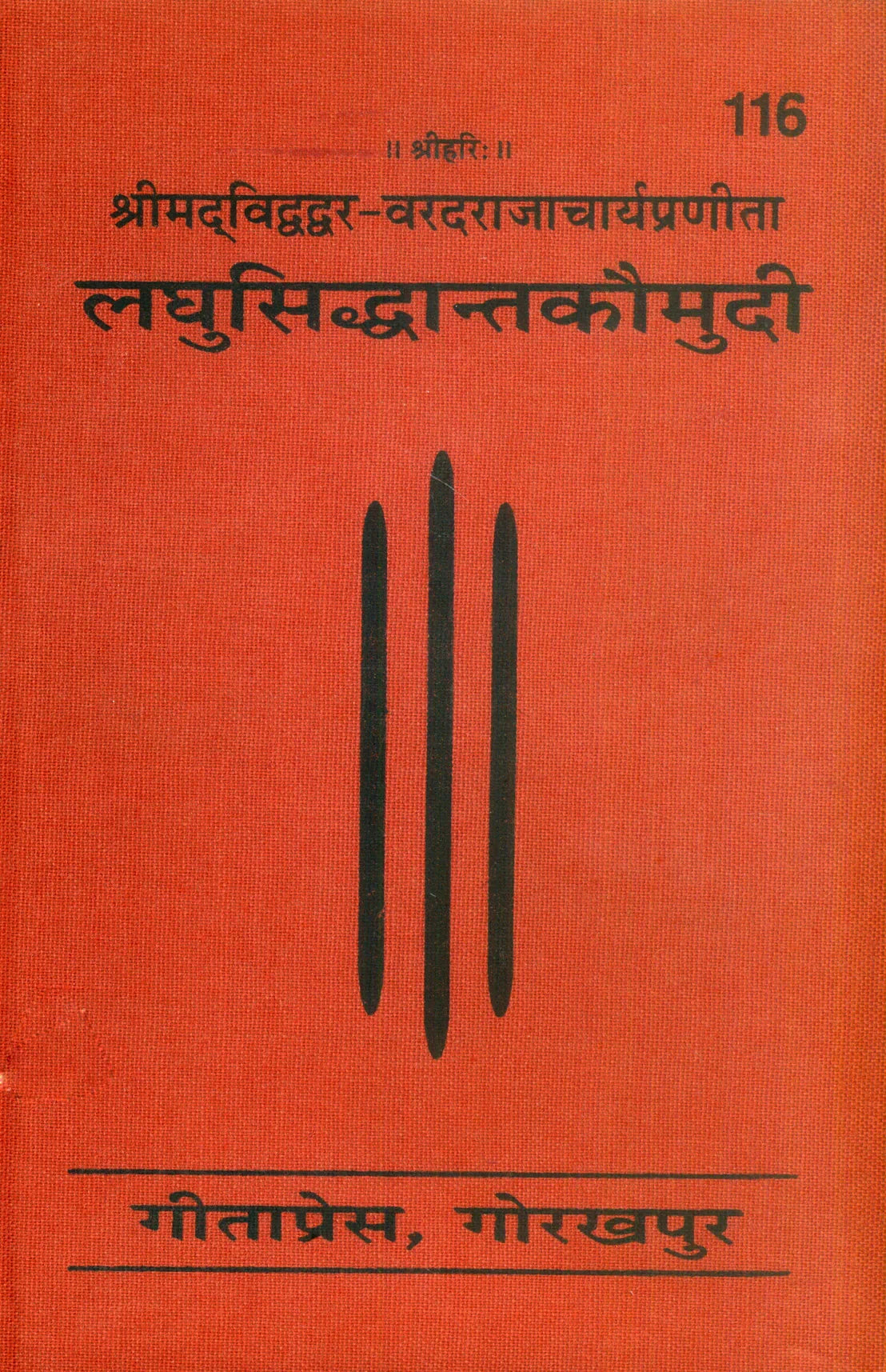 Laghu Siddhanta Kaumudi
