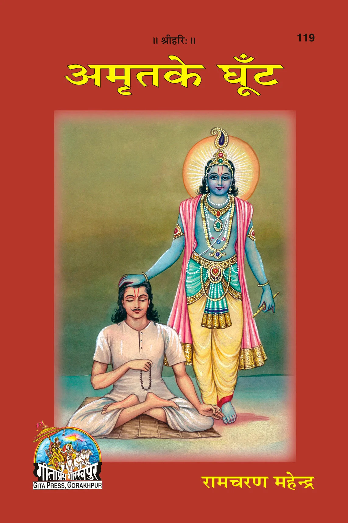Amrit Ke Ghoont