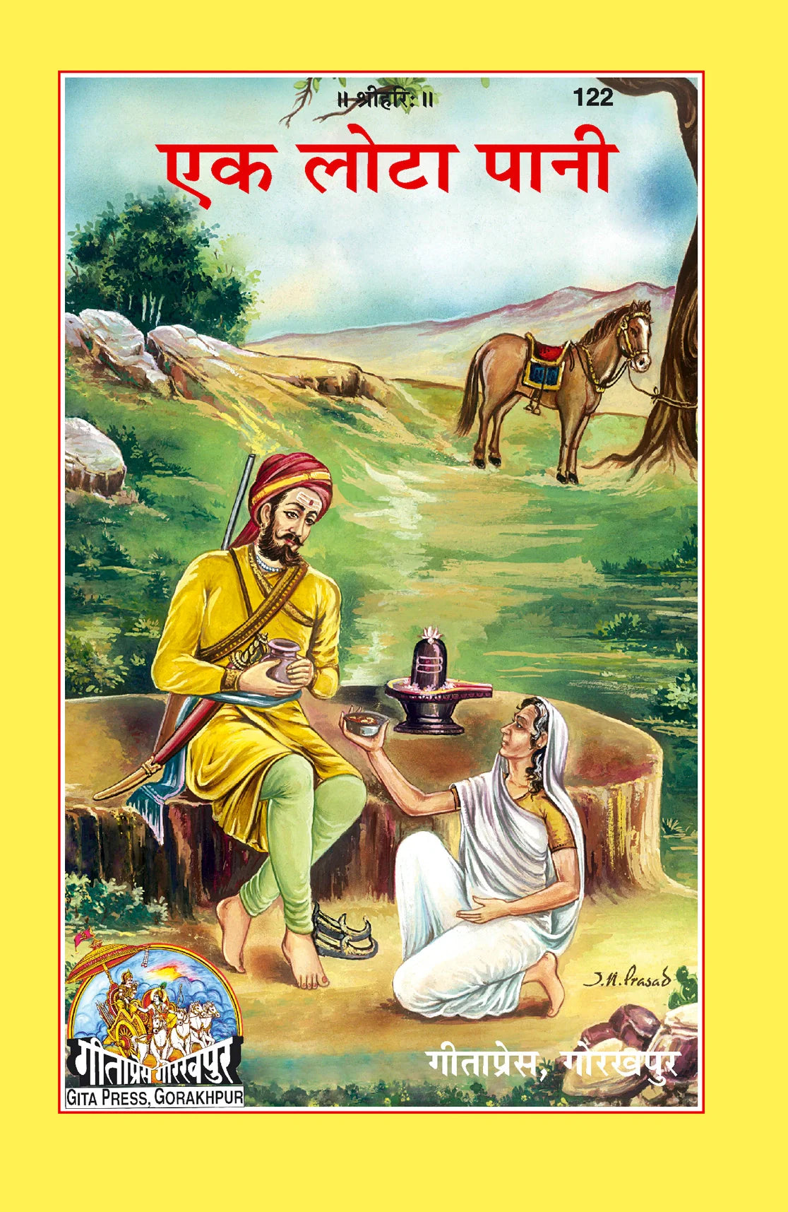 Ek Lota Pani