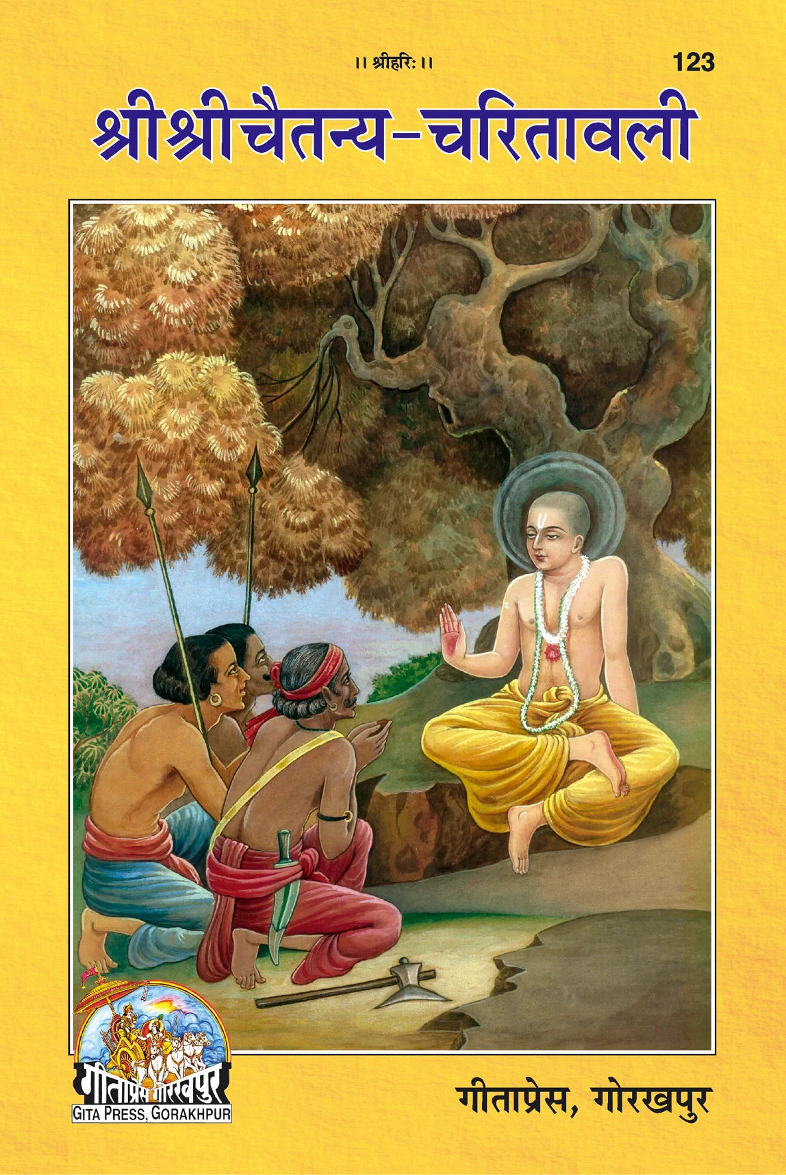 Shri Shri Chaitanya Charitavali (Hindi)