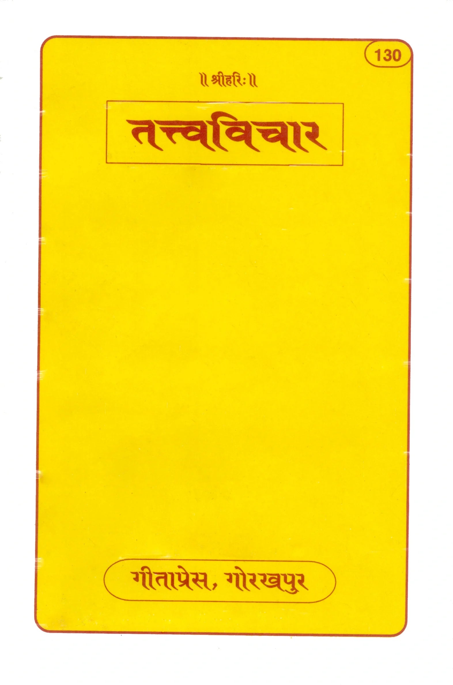 Tatwa Vichar