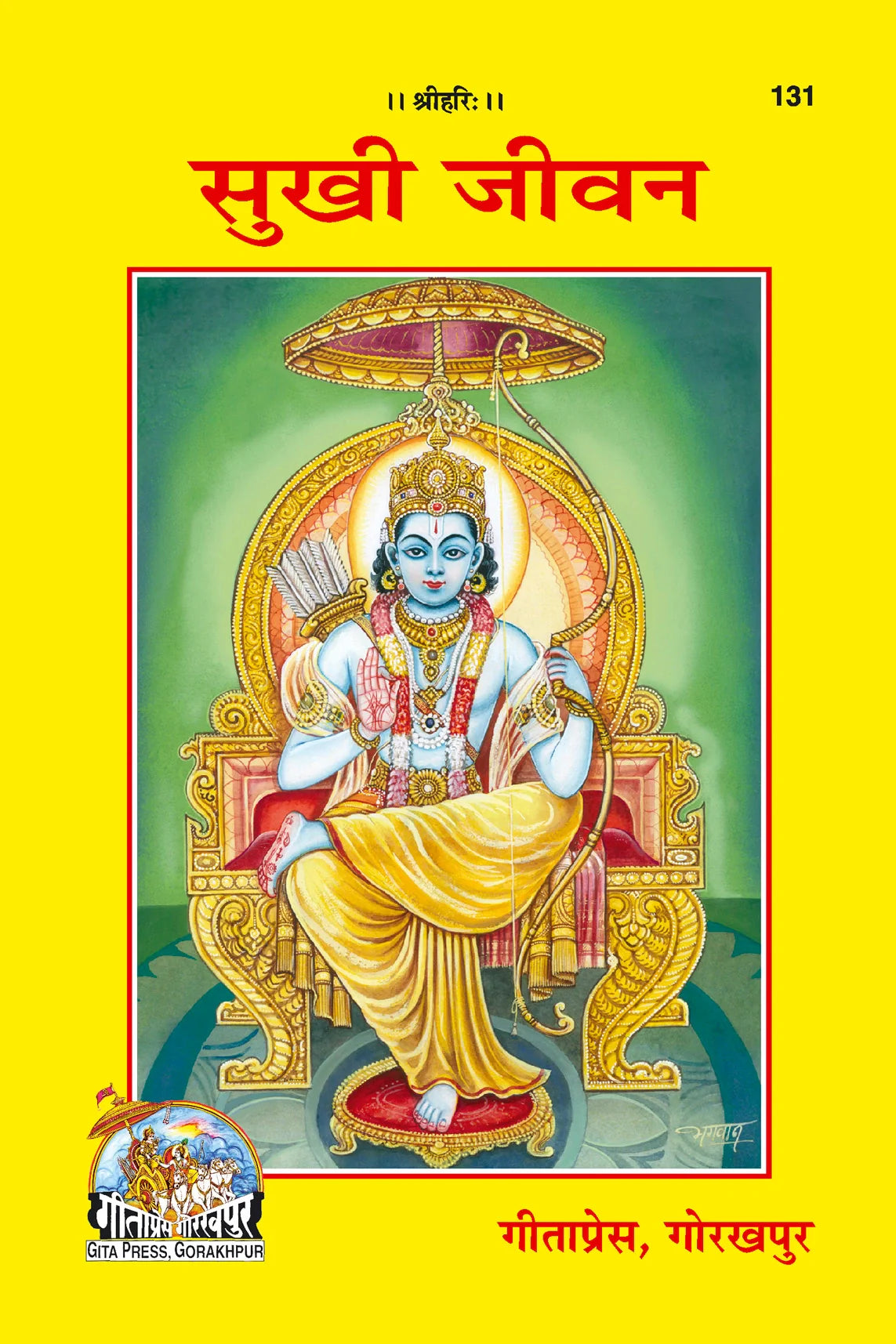 Sukhi Jeevan