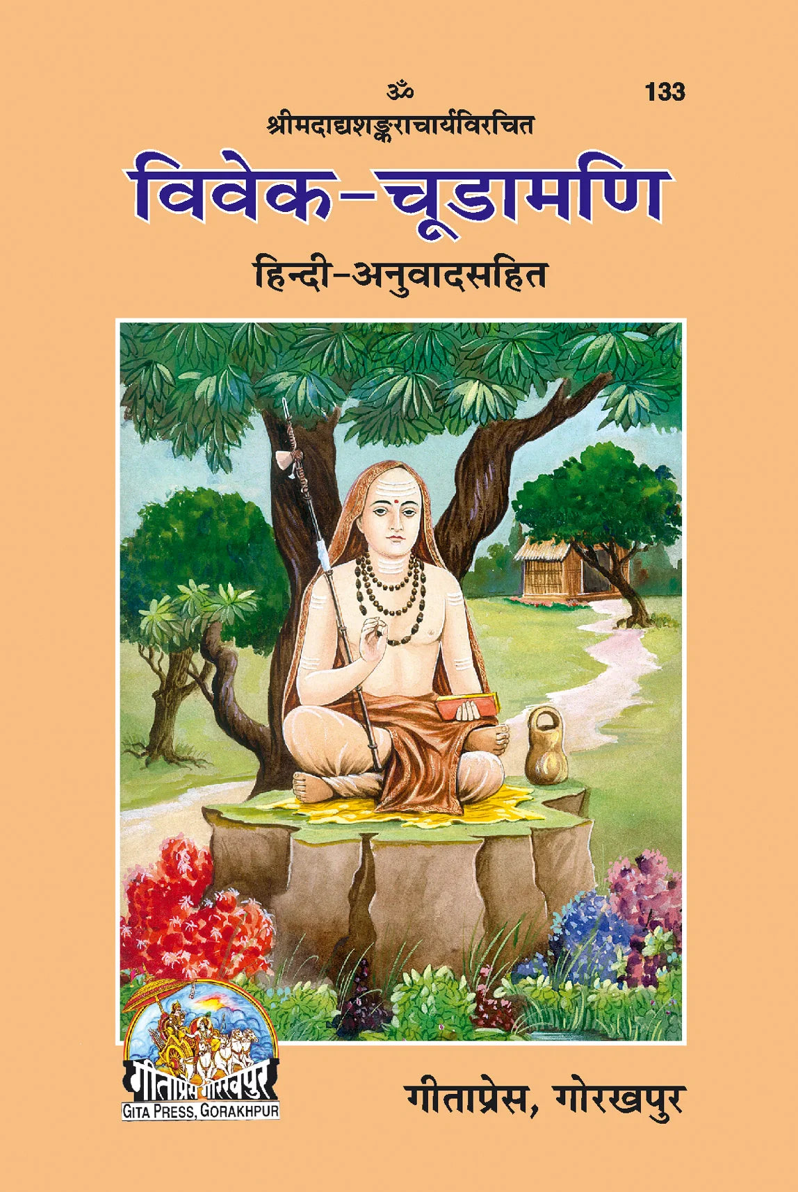 Vivek Chudamani (Hindi)  Grab2Buy Gita Press Grab2Buy