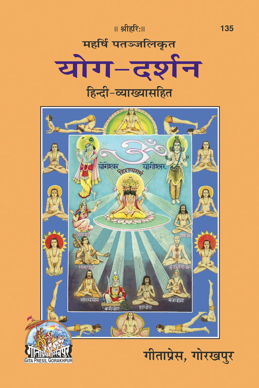 Patanjali Yoga Darshan (Hindi)