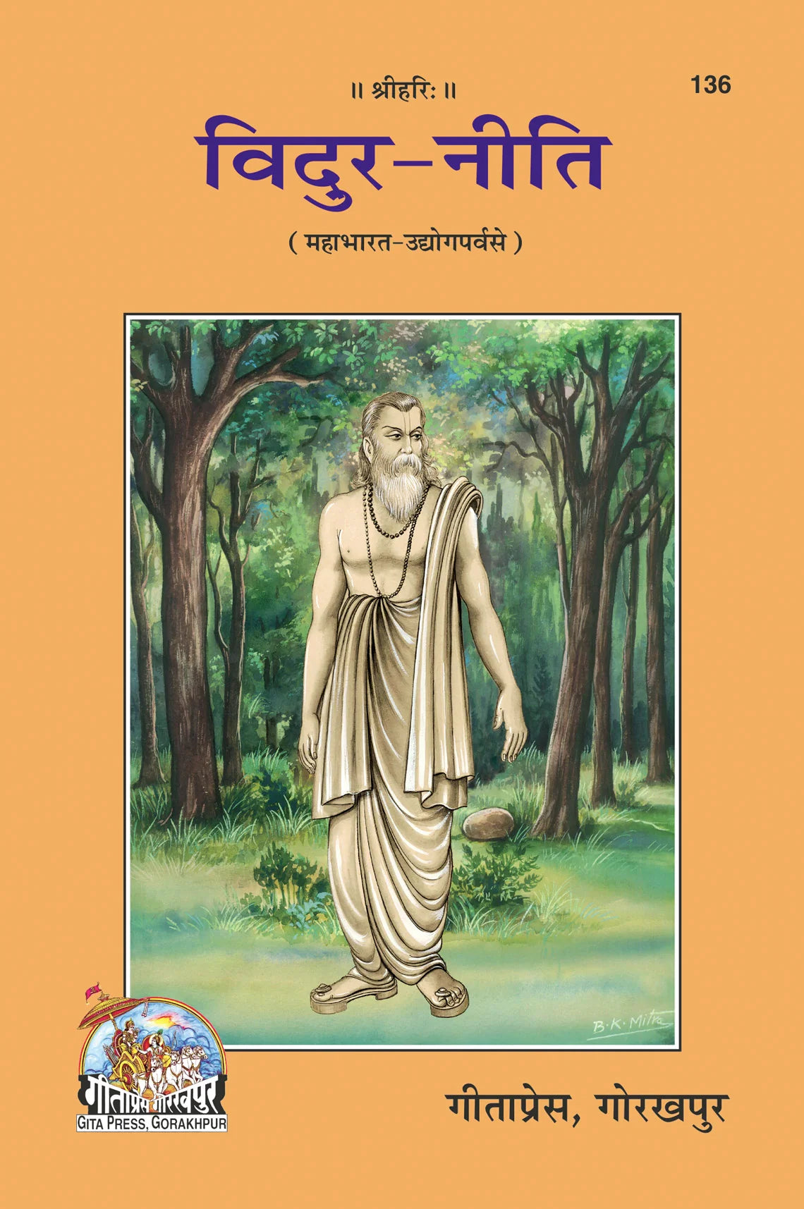 Vidur Niti (Hindi)  Grab2Buy Gita Press Grab2Buy