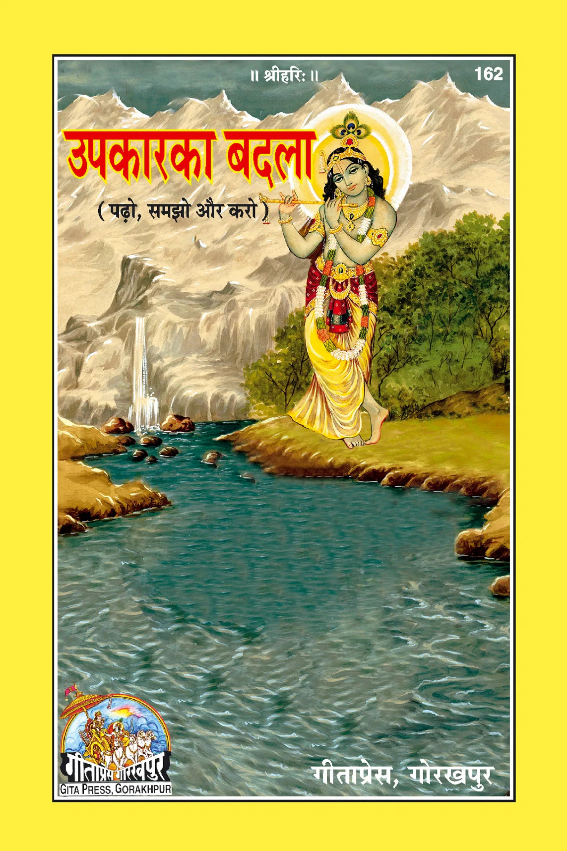 Upkar Ka Badla (Hindi)  Grab2Buy Gita Press Grab2Buy
