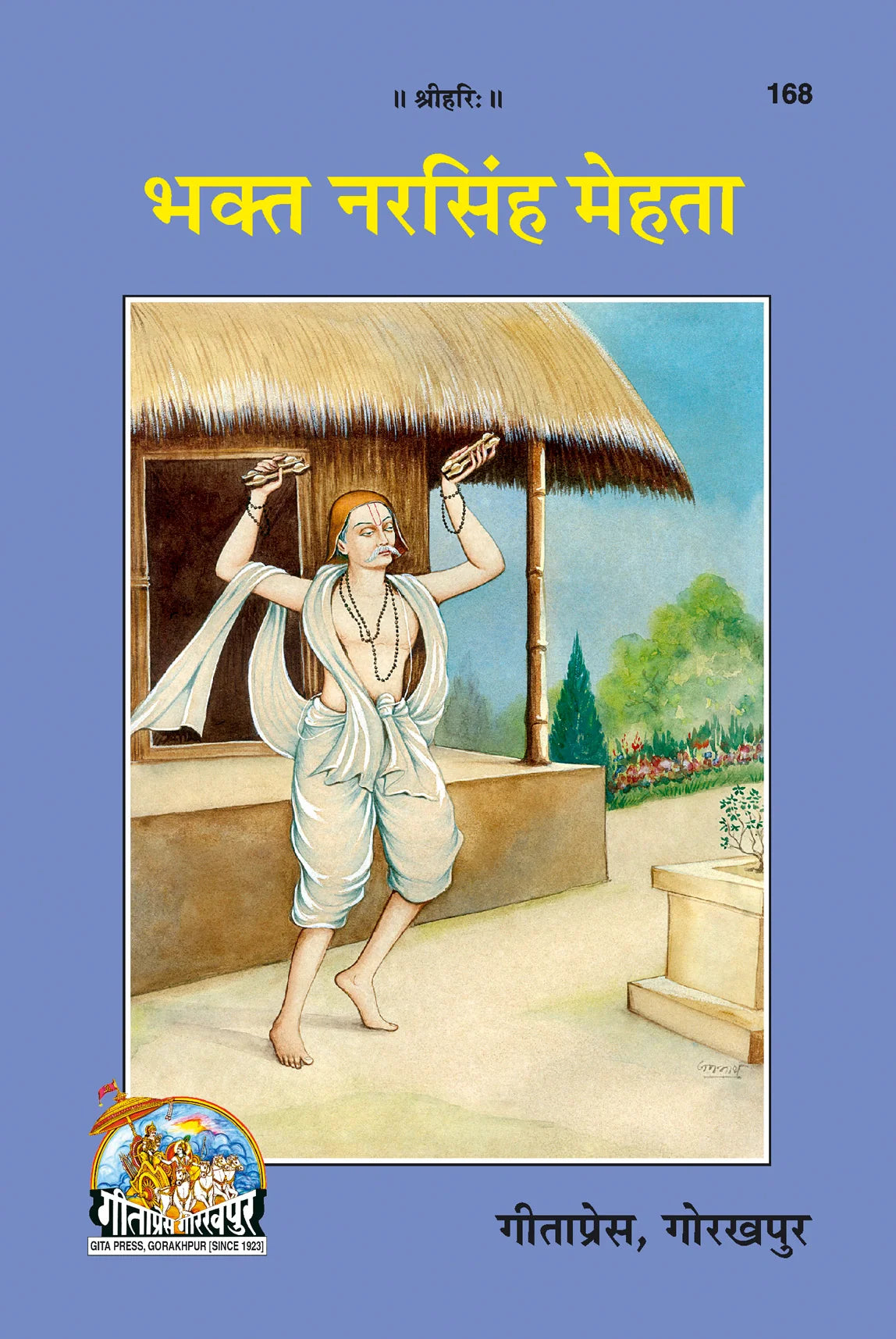 Bhakta Narasingh Mehta