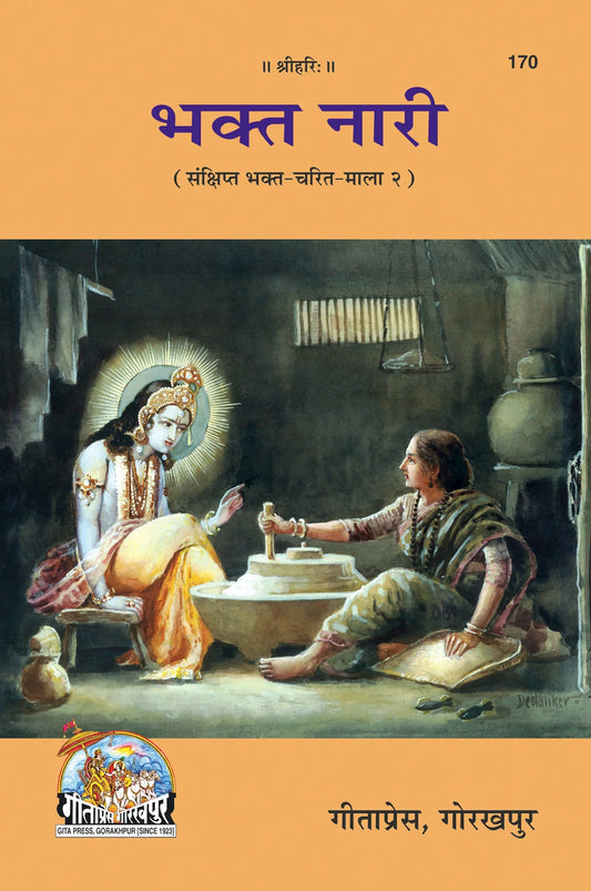 Bhakta Nari (Hindi)
