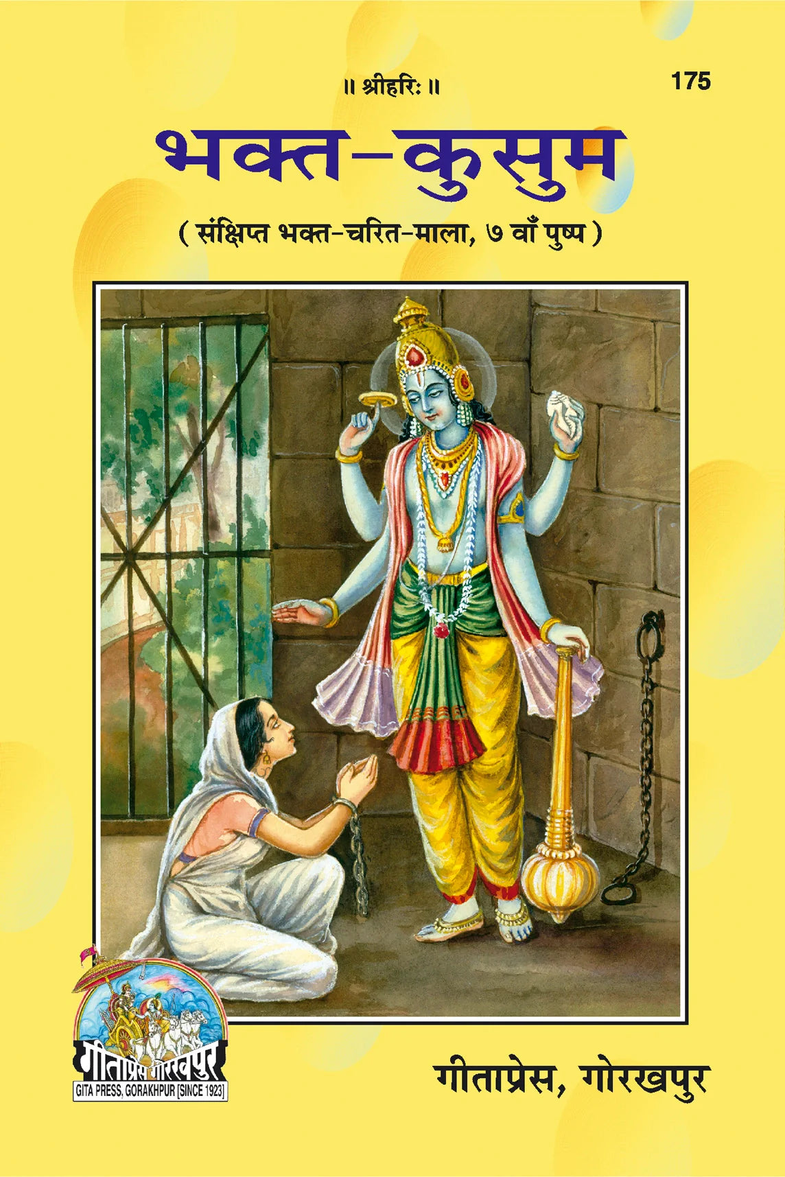 Bhakta-Kusum