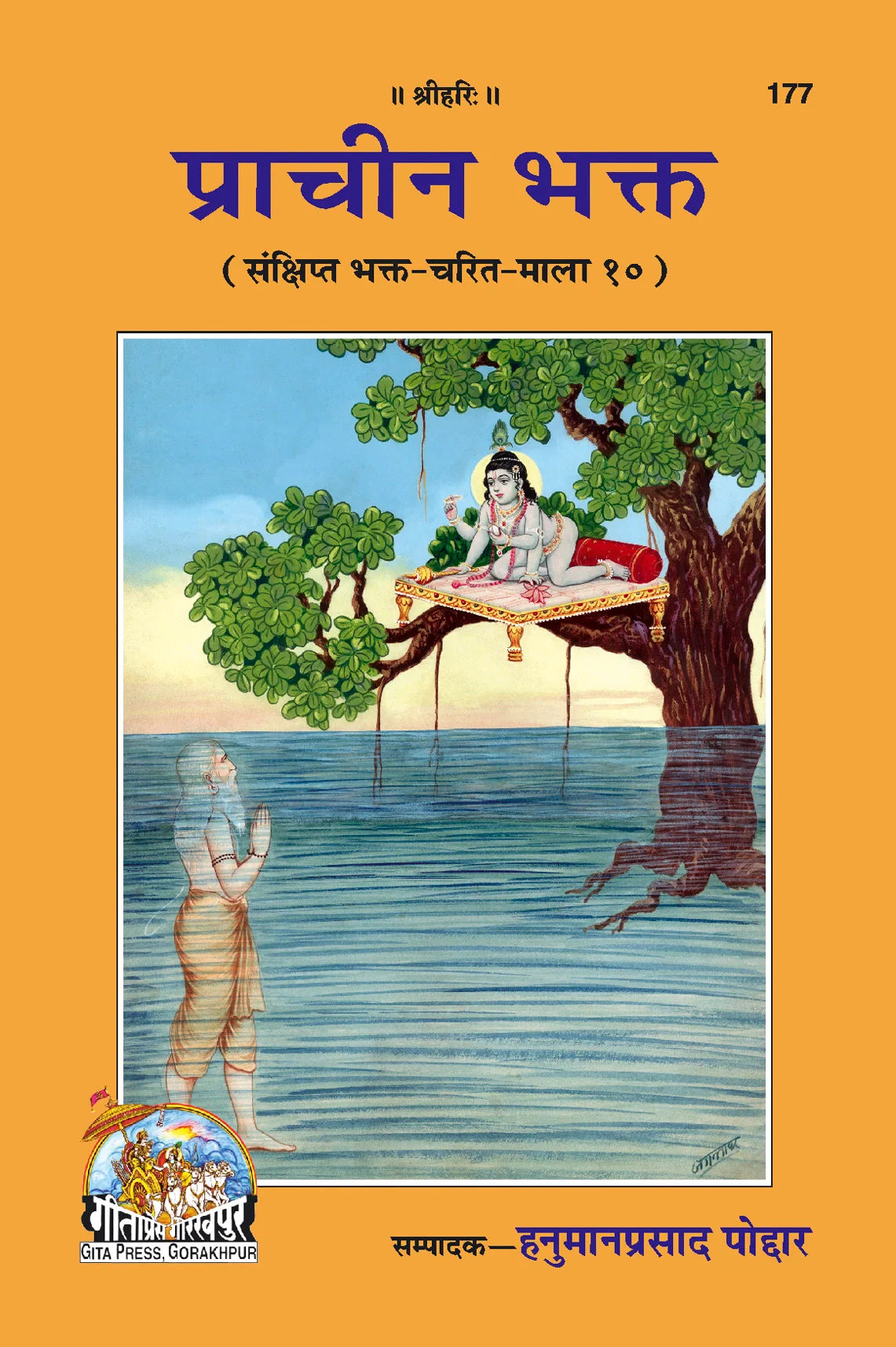 Prachina Bhakta (Hindi)