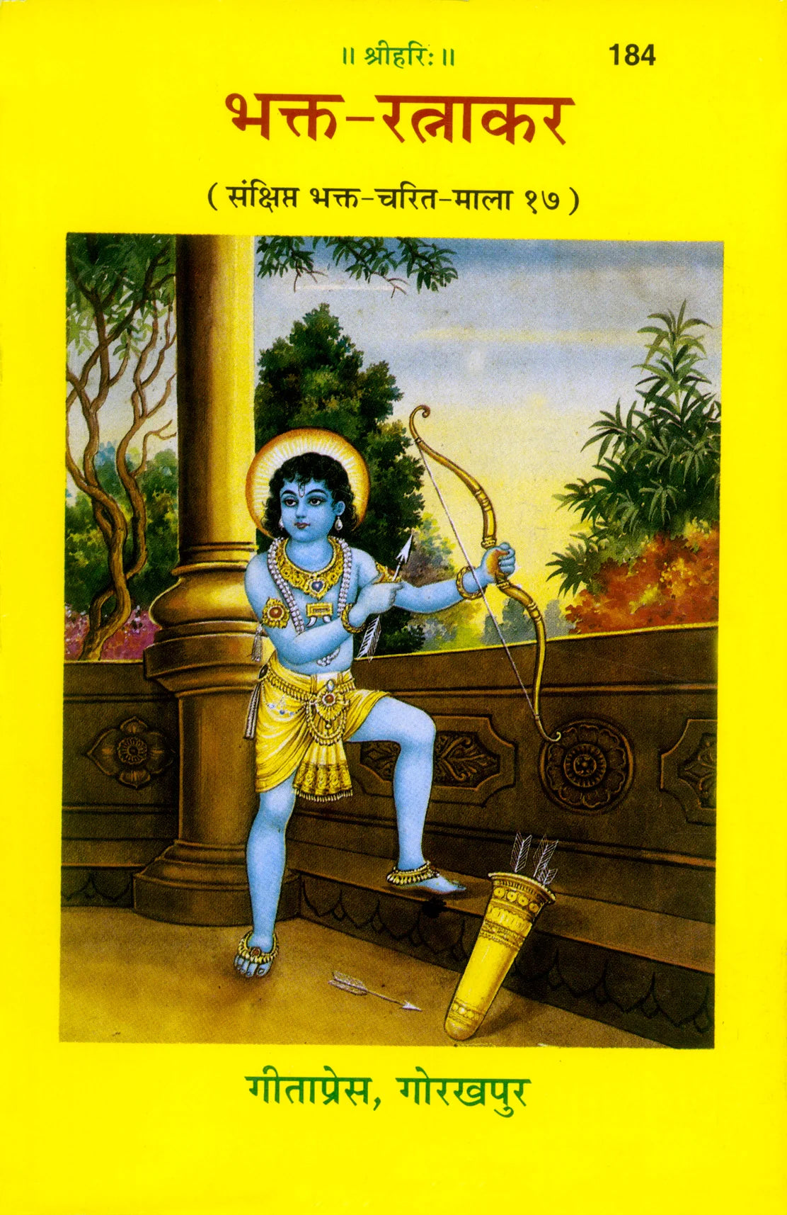 Bhakta Ratnakara