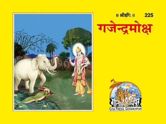 Gajendra Moksha (Hindi)